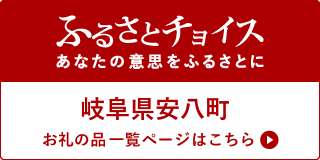 「ふるさとチョイス」の画像