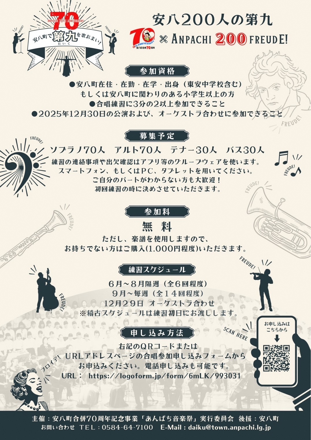 参加募集要綱