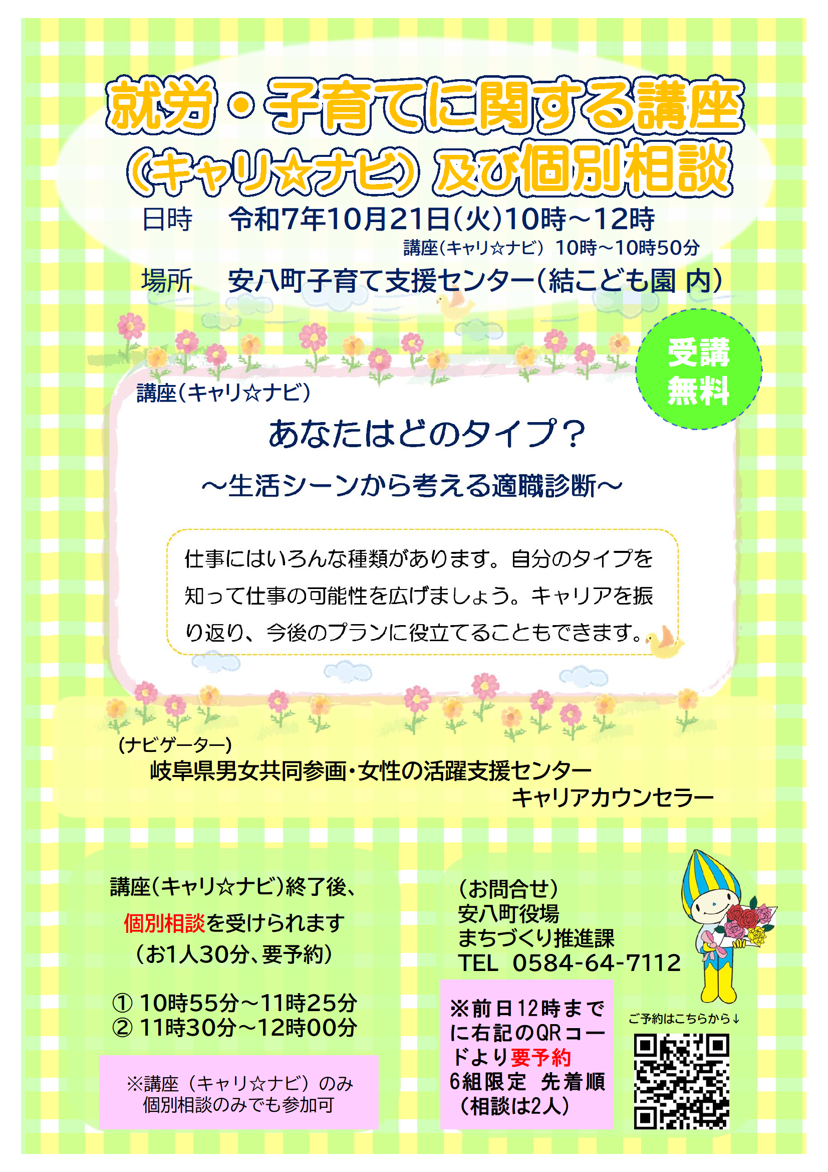 チラシ
