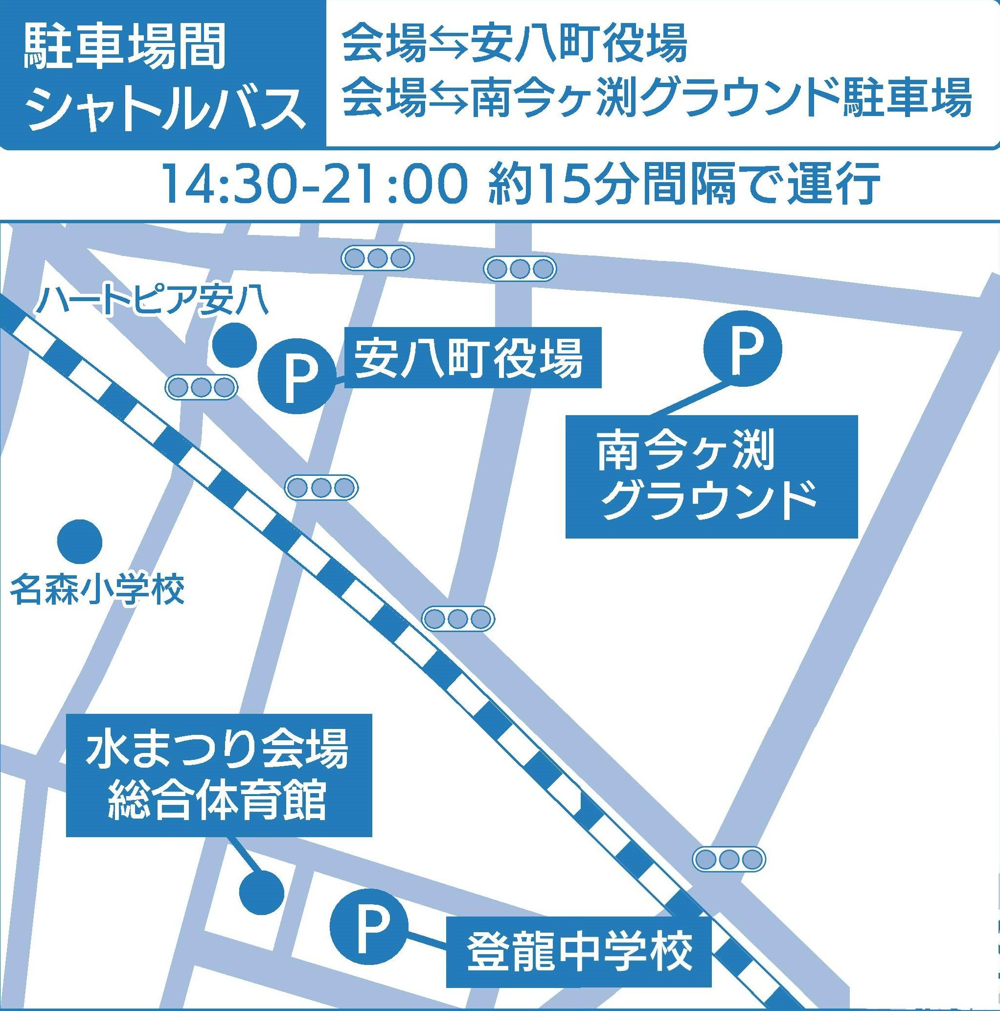 8月2日開催】安八水まつり2026 | 安八町