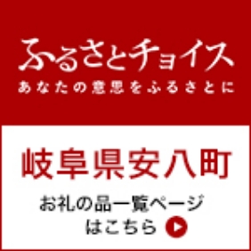 ふるさとチョイス