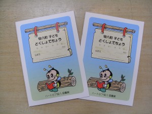 安八子どもどくしょてちょうの写真