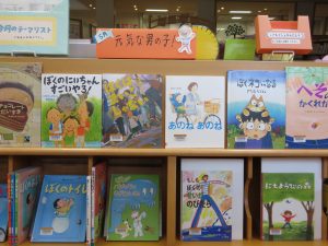 元気な男の子!の本の画像