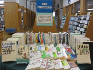 人生100年時代到来?!の本の画像