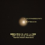 ホームズ彗星の写真