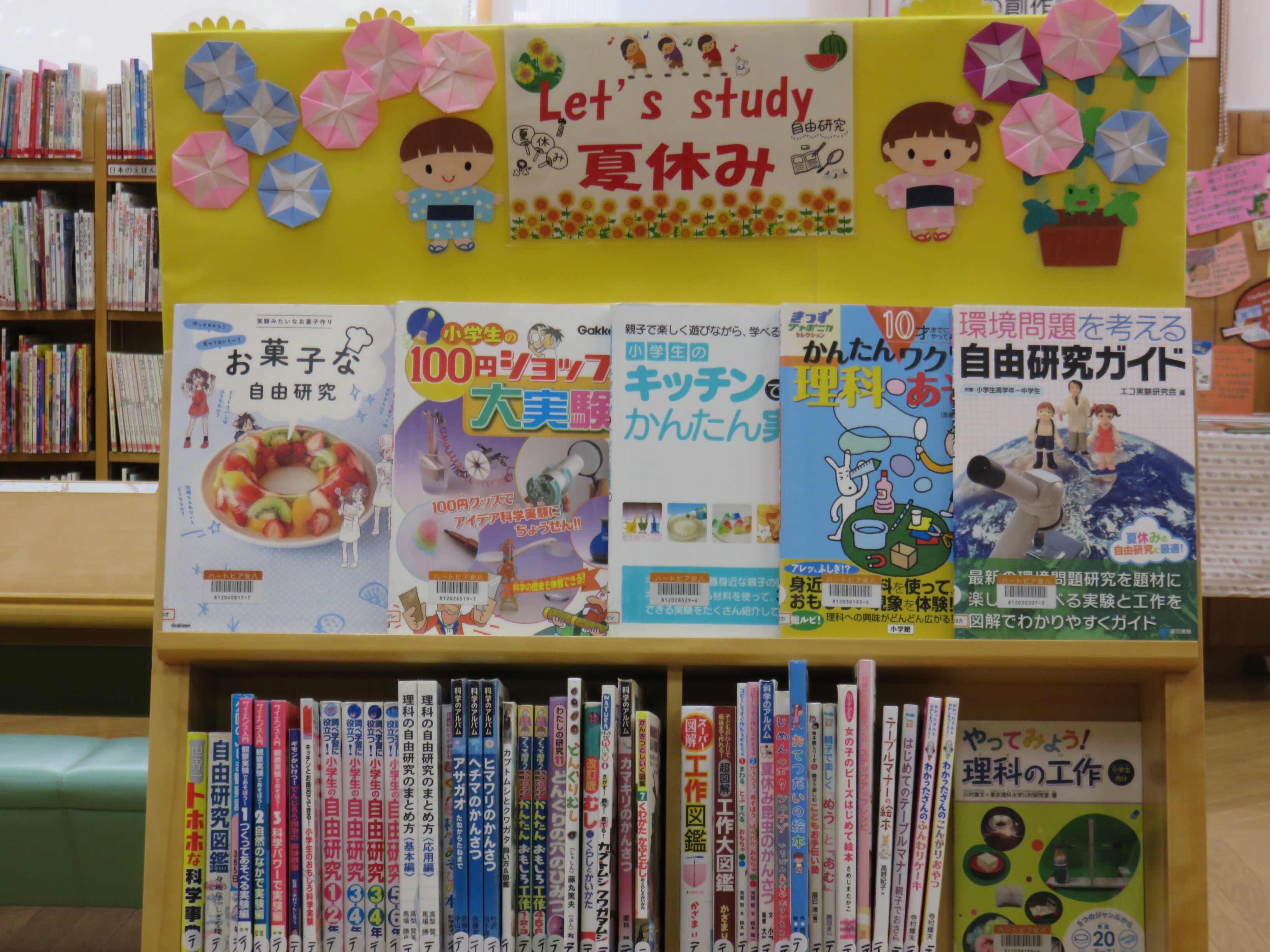 Let’sスタディ夏の本の画像2