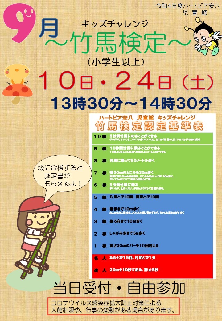 令和4年4月子ども講座のお知らせのチラシ