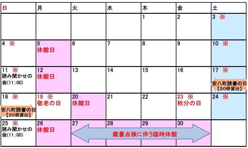 行事カレンダーの画像