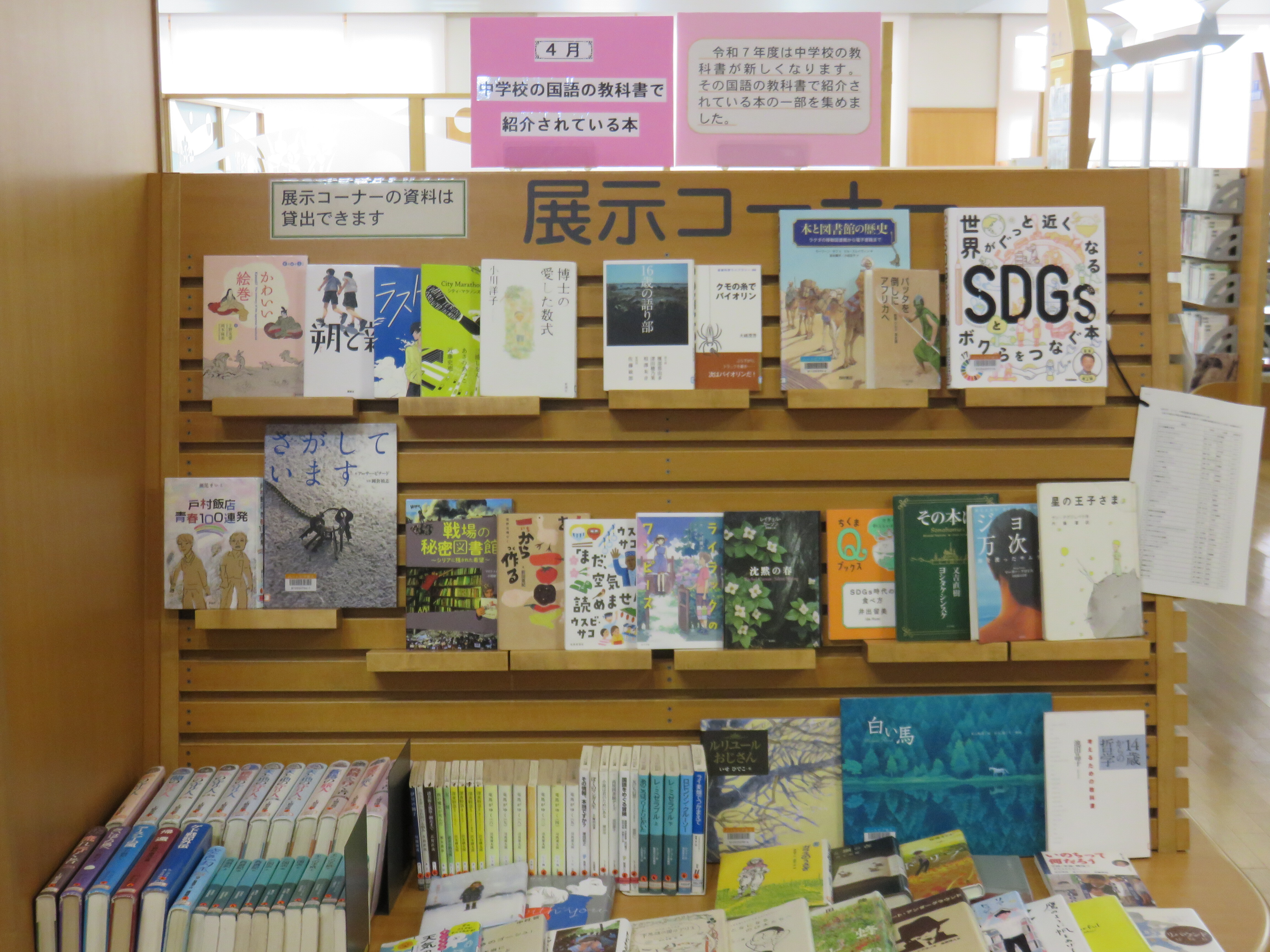 今月の一般テーマの画像