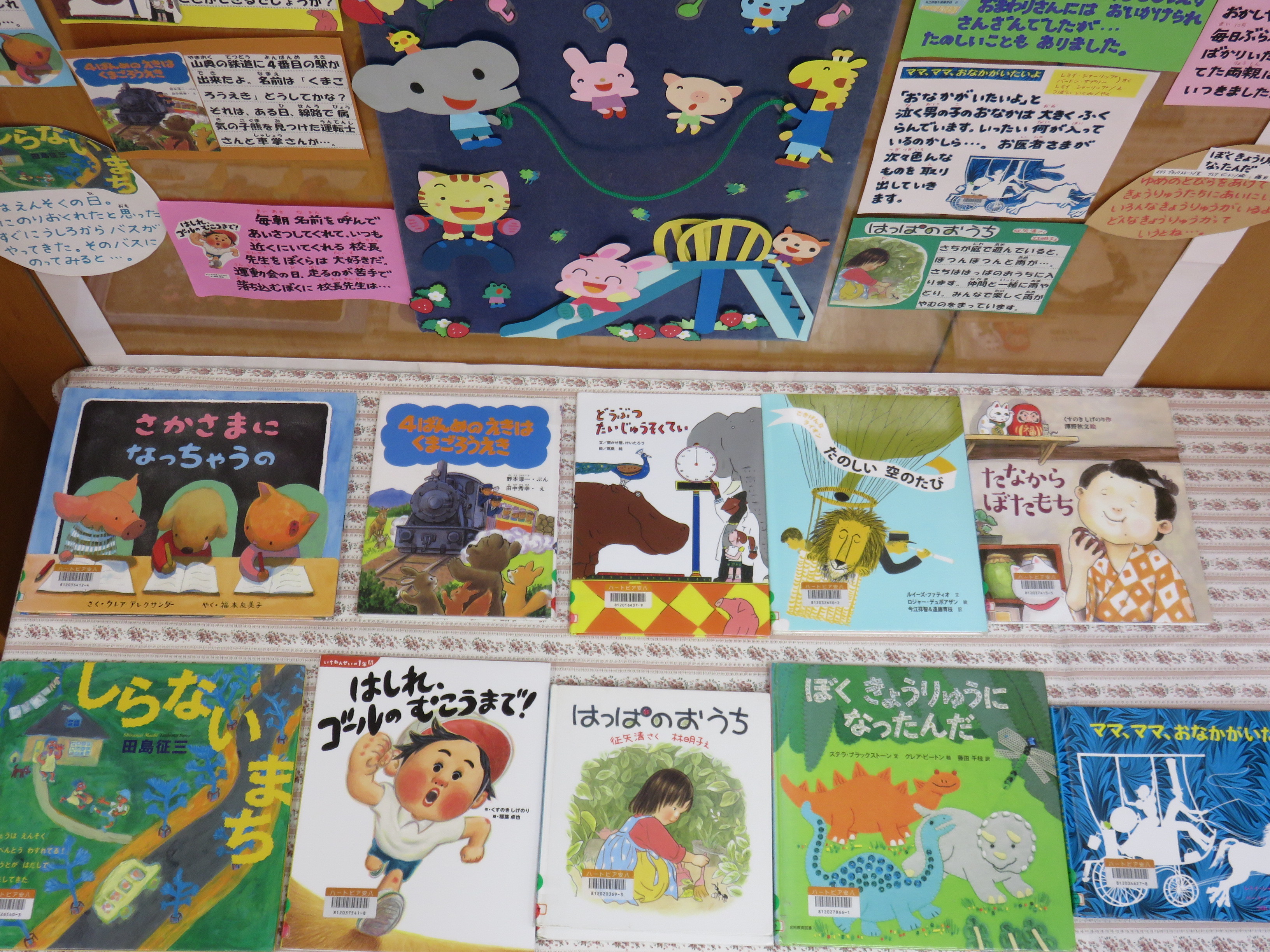 おすすめ絵本の画像