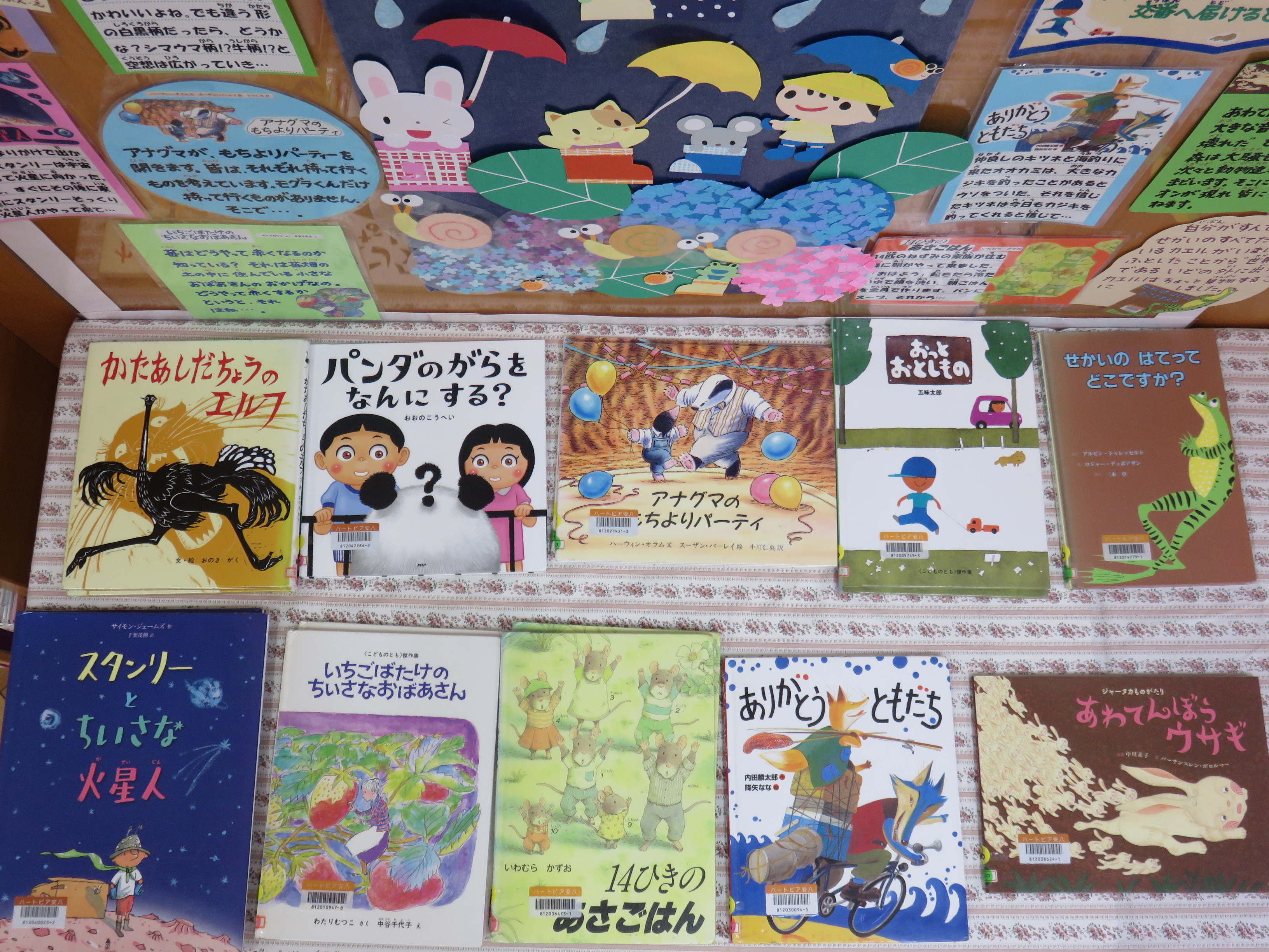 おすすめ絵本の画像