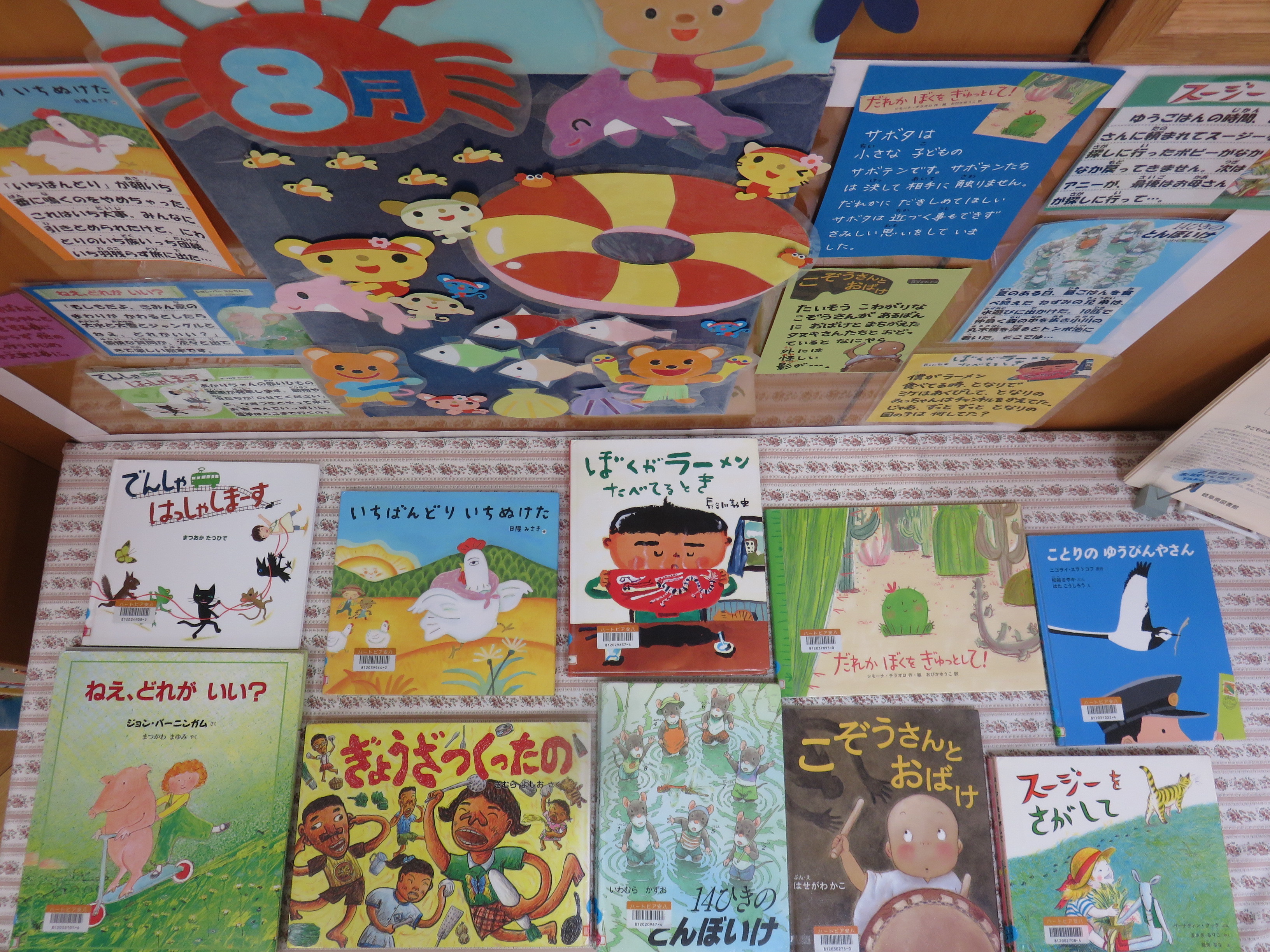 おすすめ絵本の画像