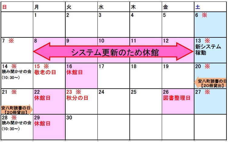 行事カレンダーの画像