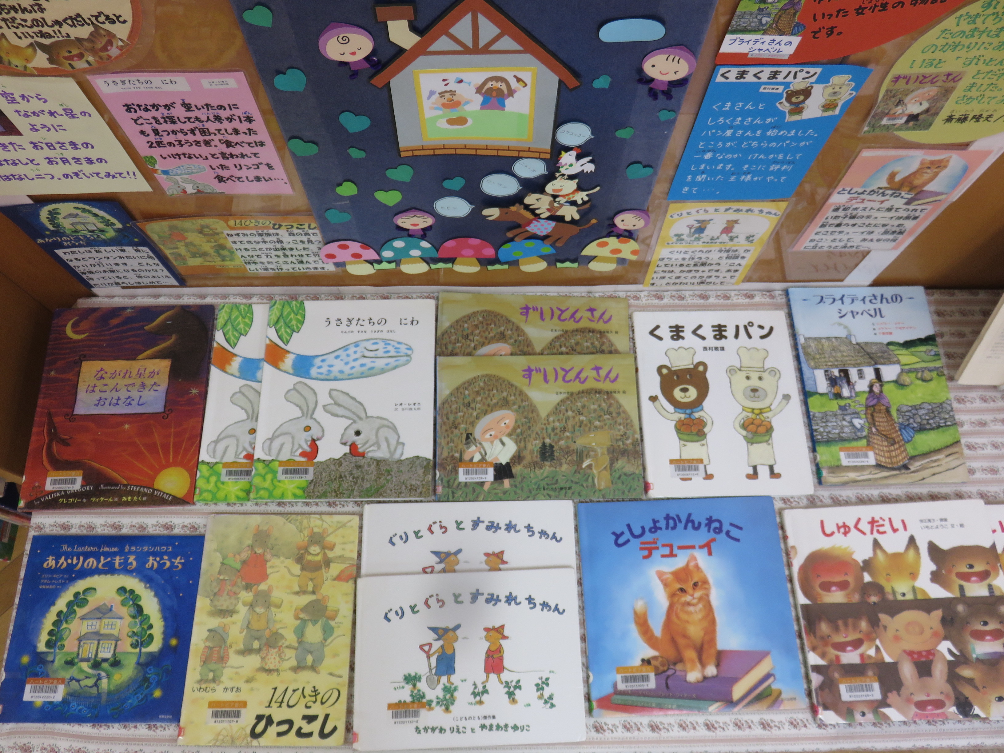 おすすめ絵本の画像
