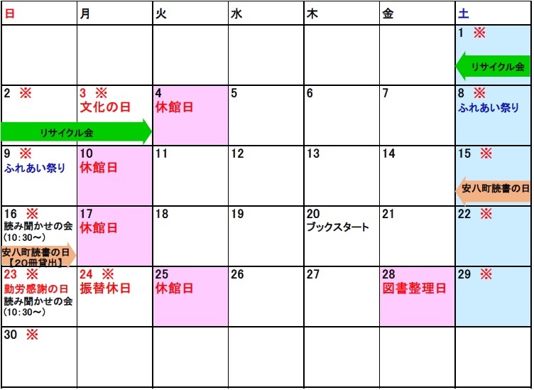 行事カレンダーの画像