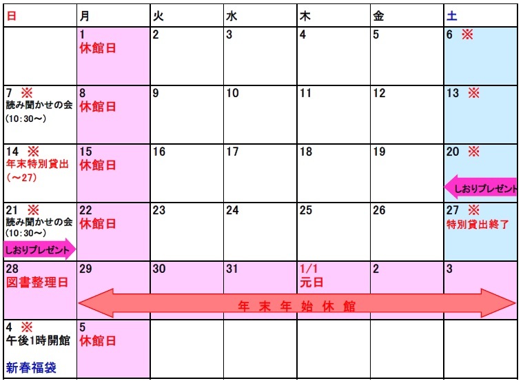 行事カレンダーの画像