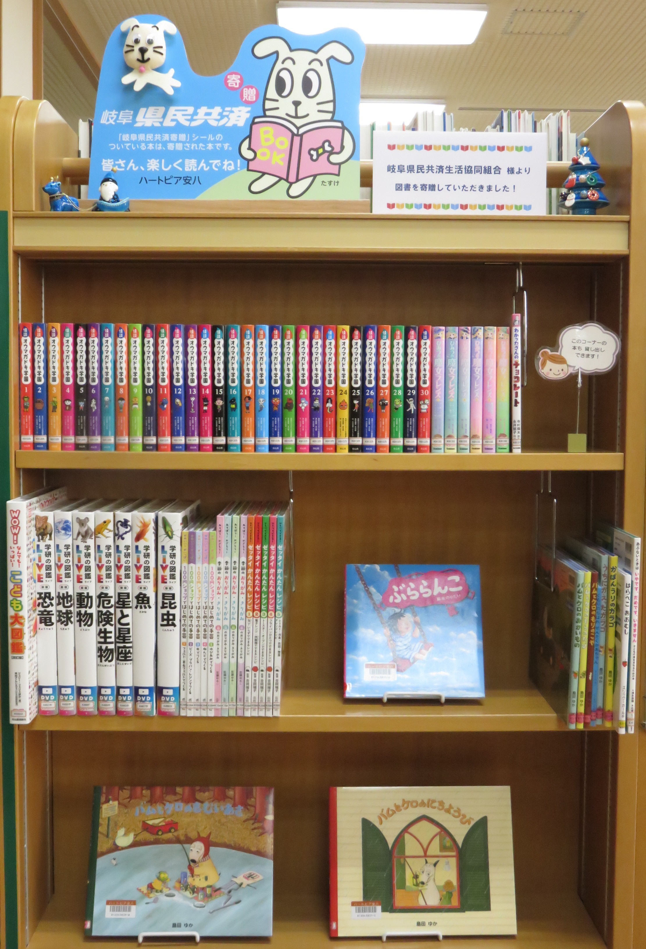 寄贈図書コーナーの画像