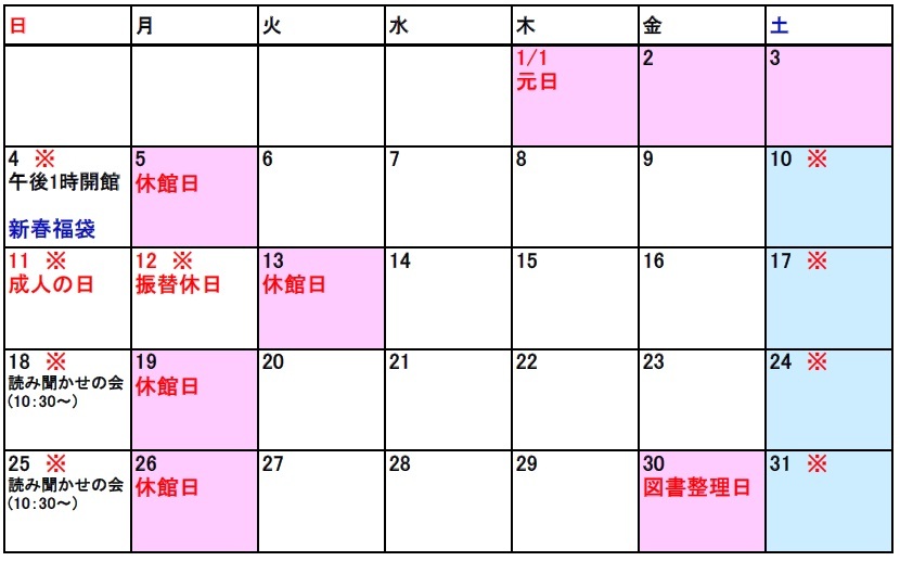 行事カレンダーの画像