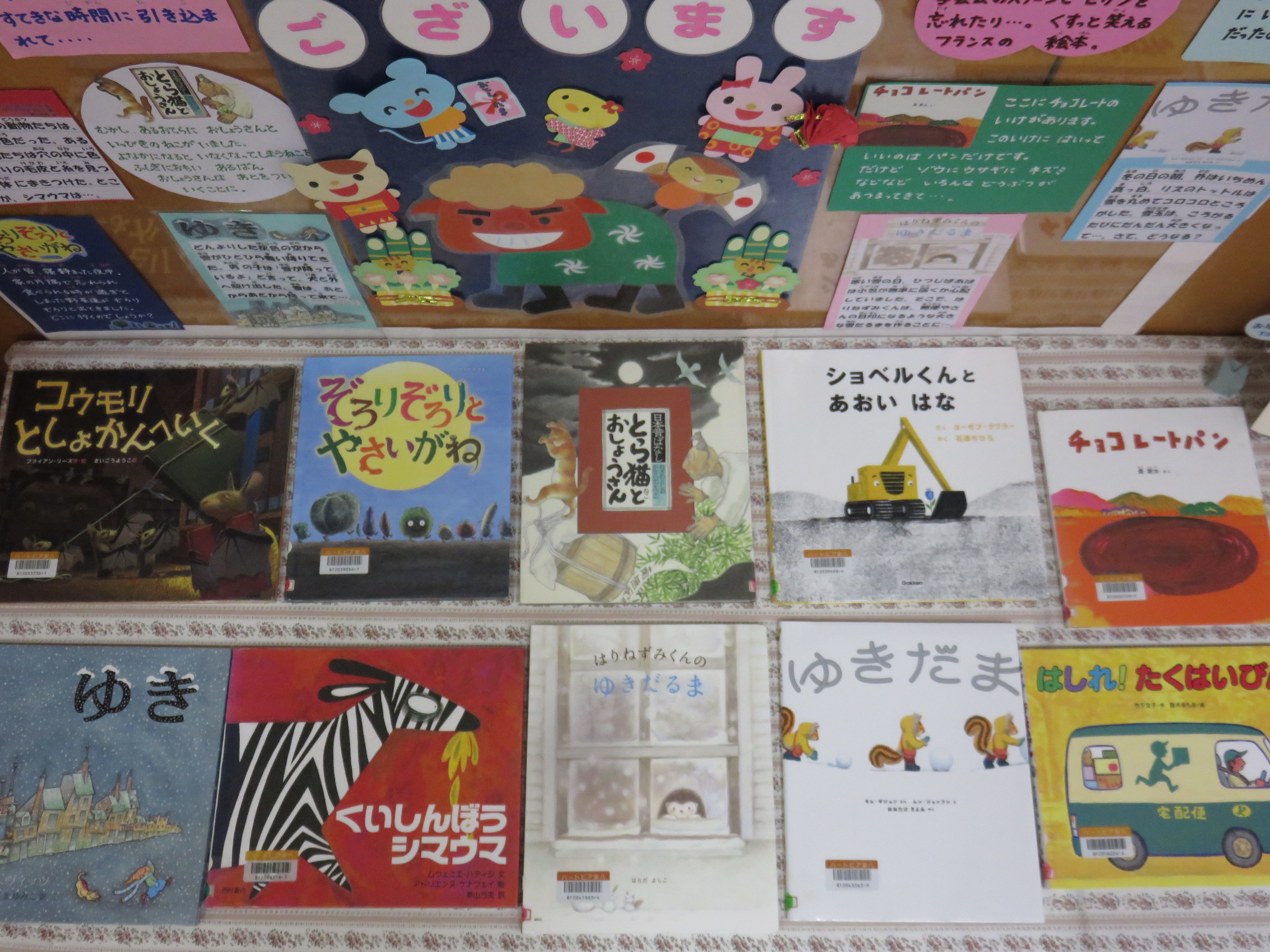 おすすめ絵本の画像