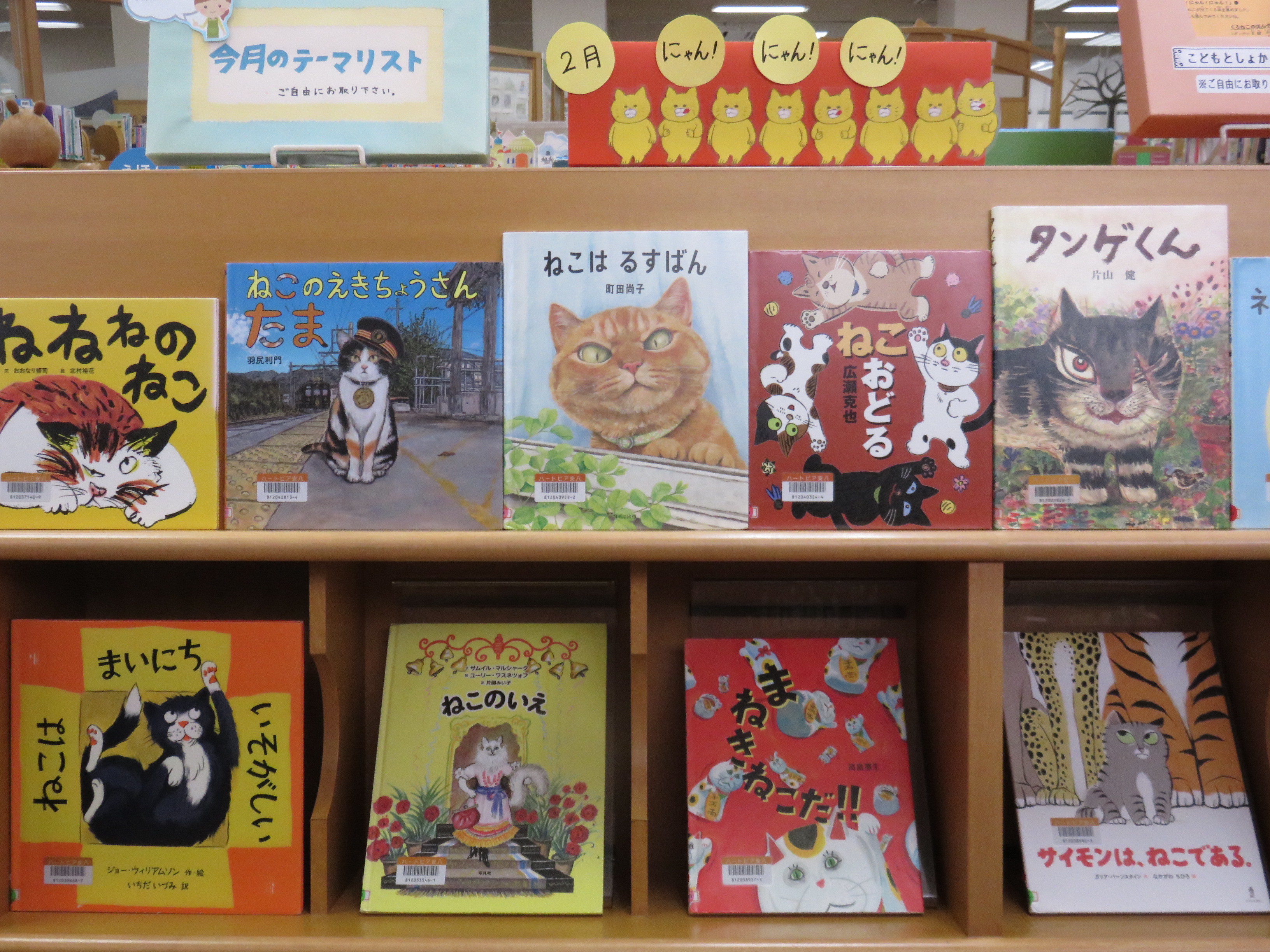 今月の児童テーマの画像