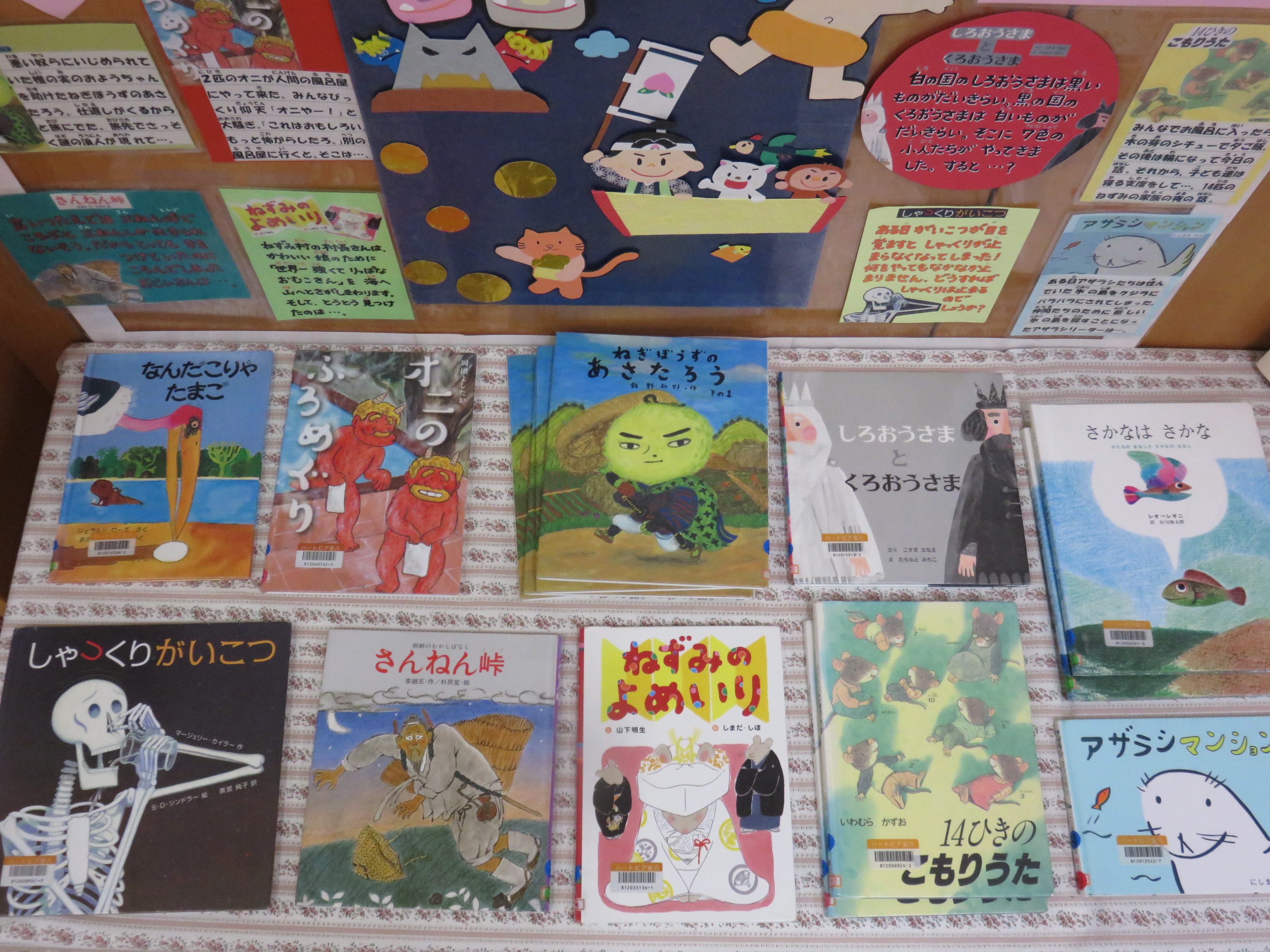 おすすめ絵本の画像