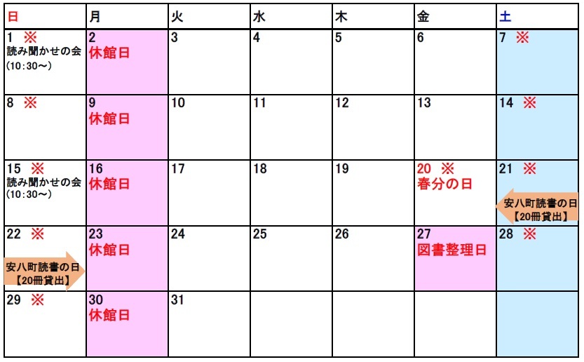 行事カレンダーの画像