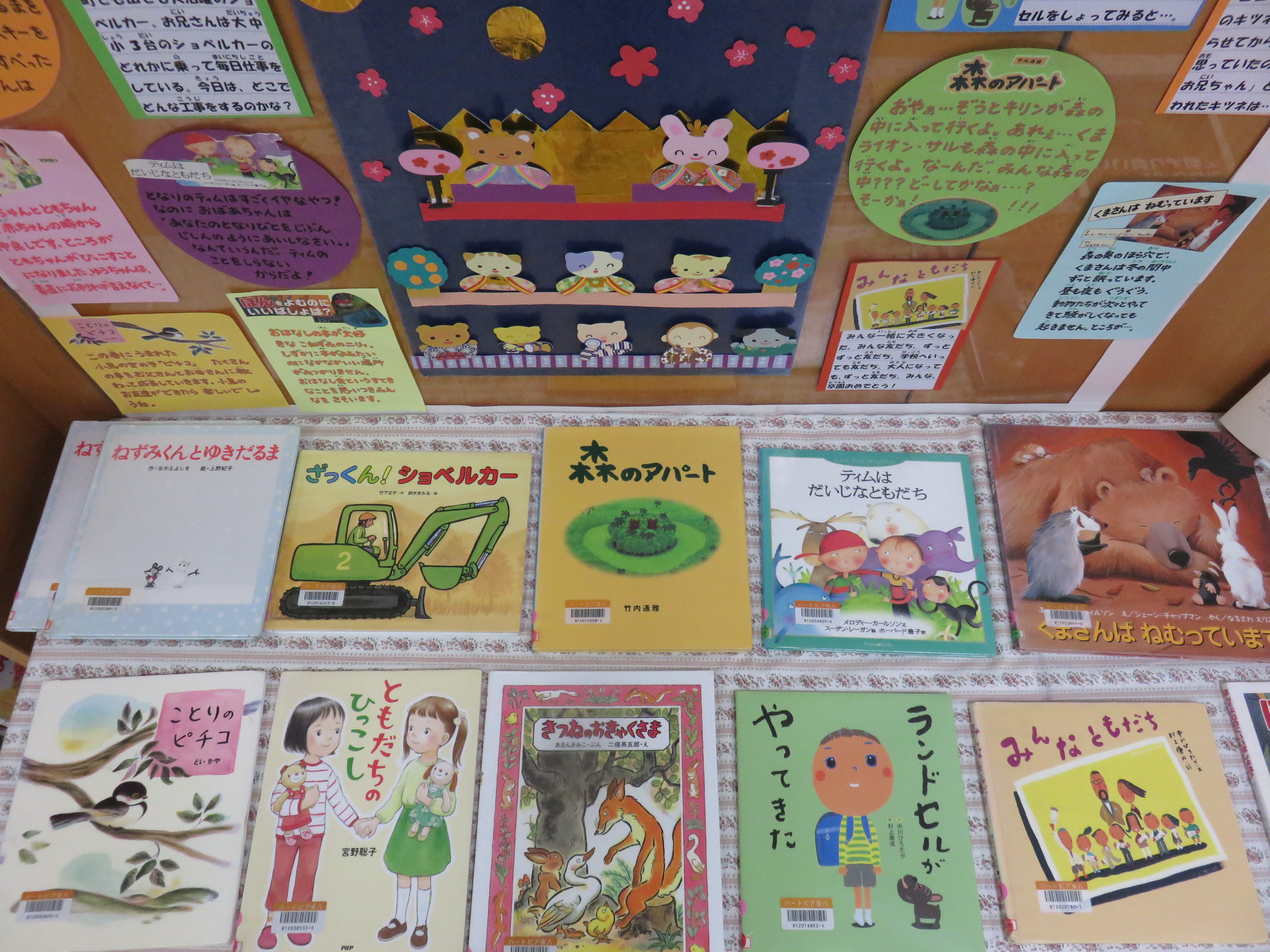 おすすめ絵本の画像