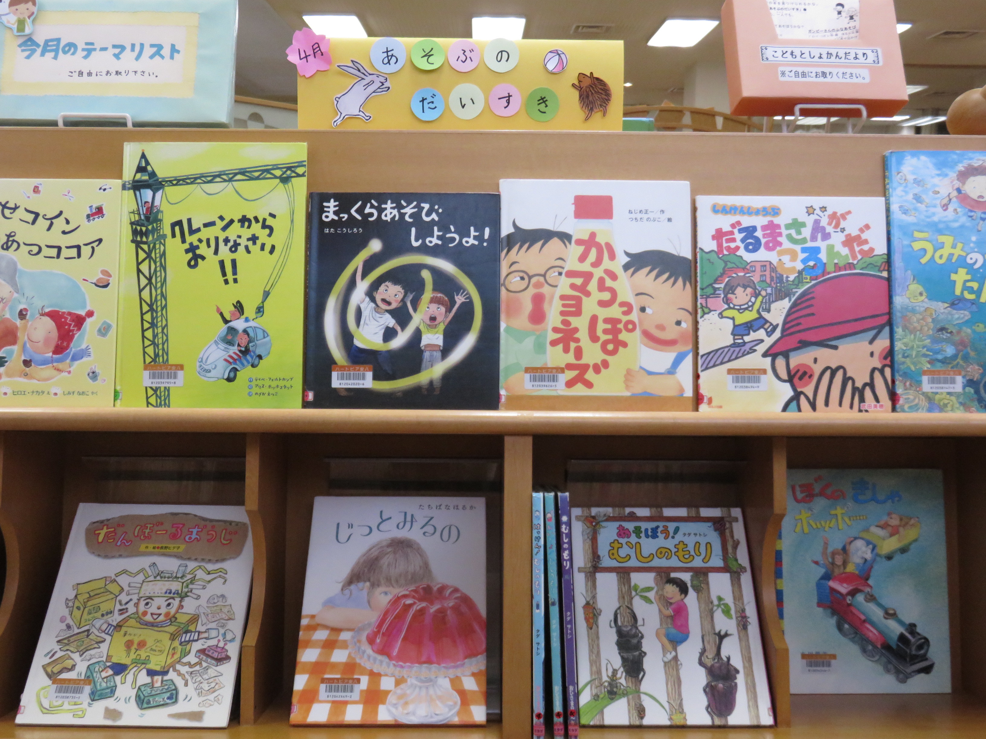 今月の児童テーマの画像