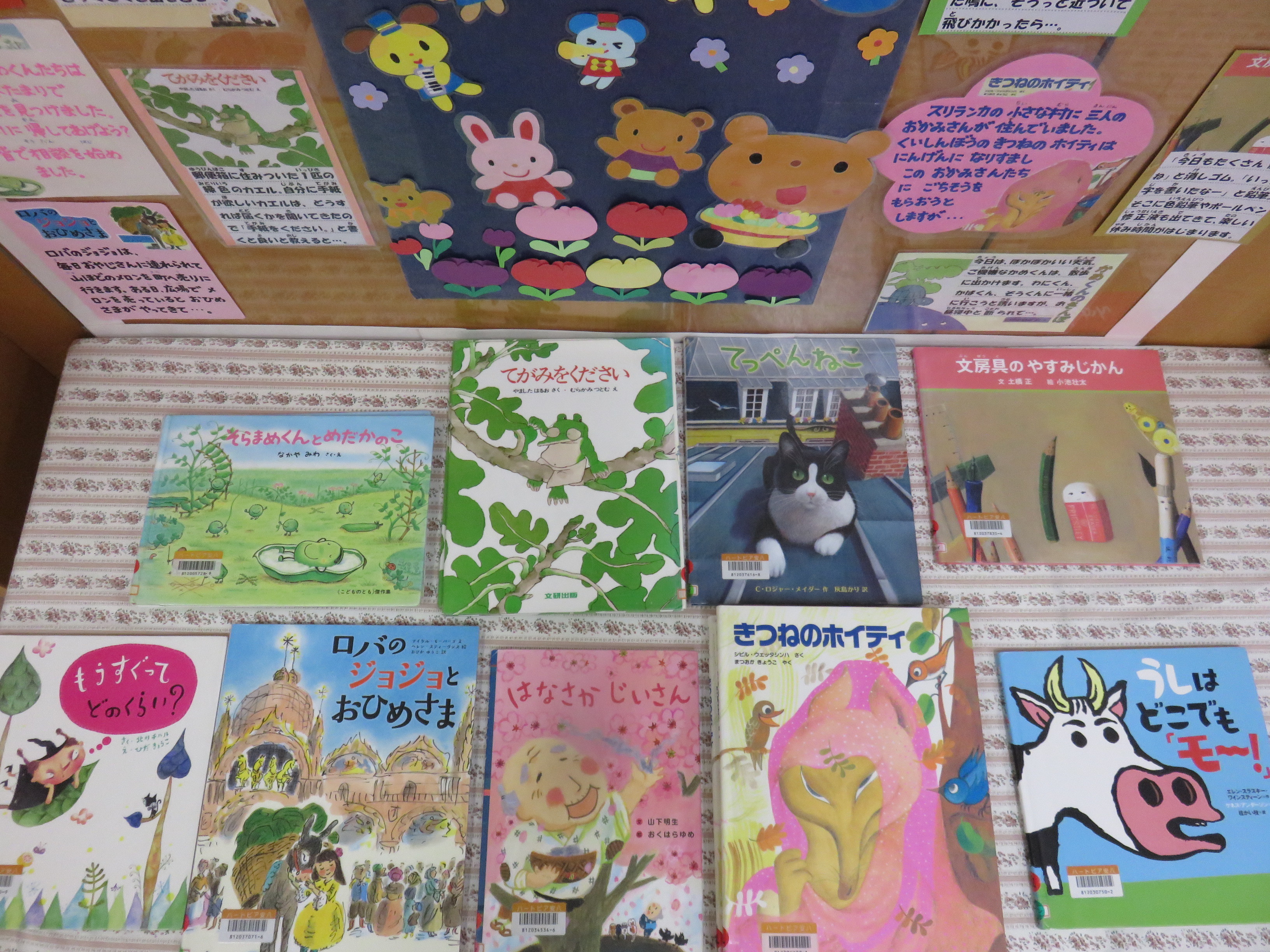 おすすめ絵本の画像