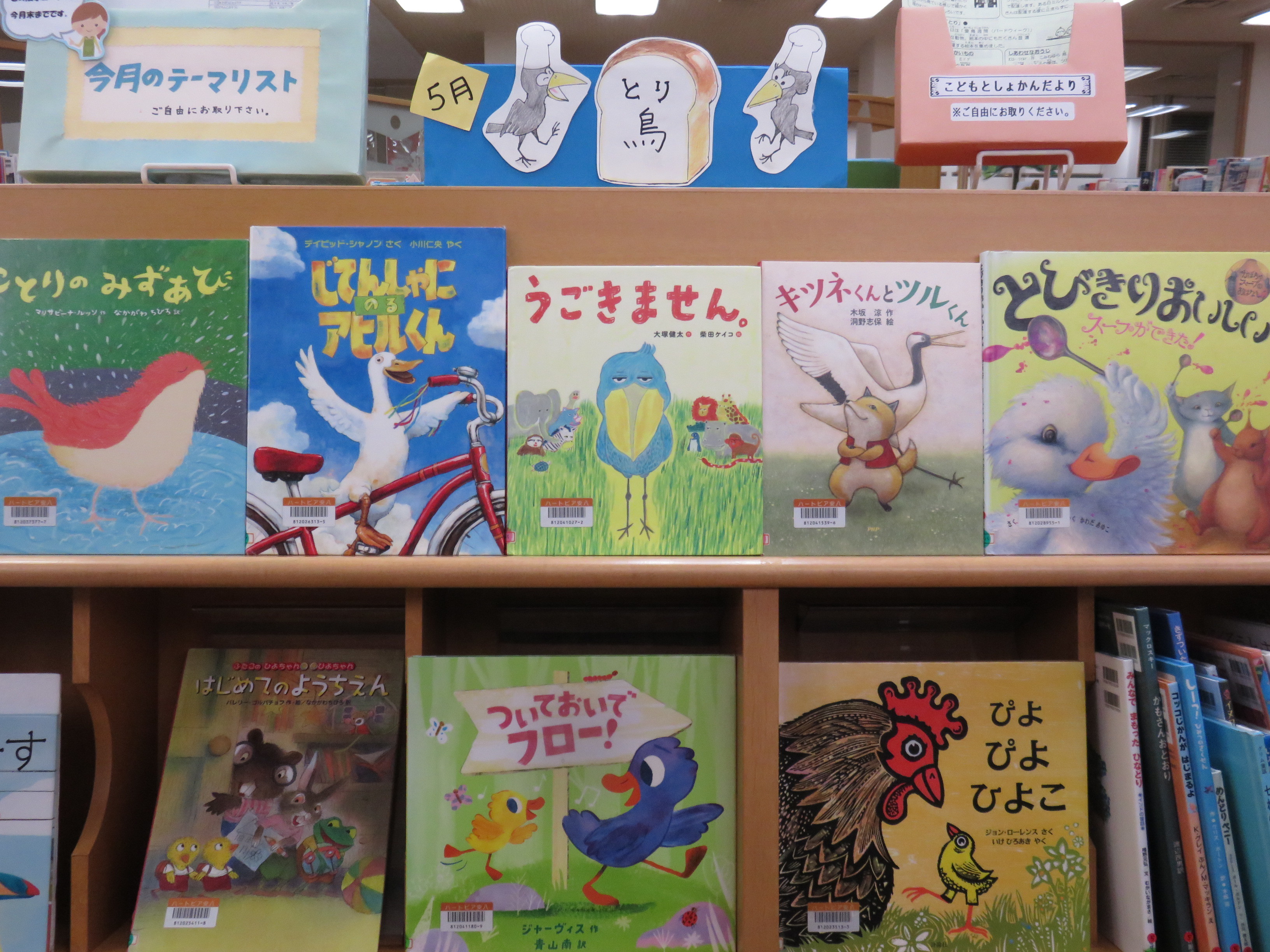 今月の児童テーマの画像