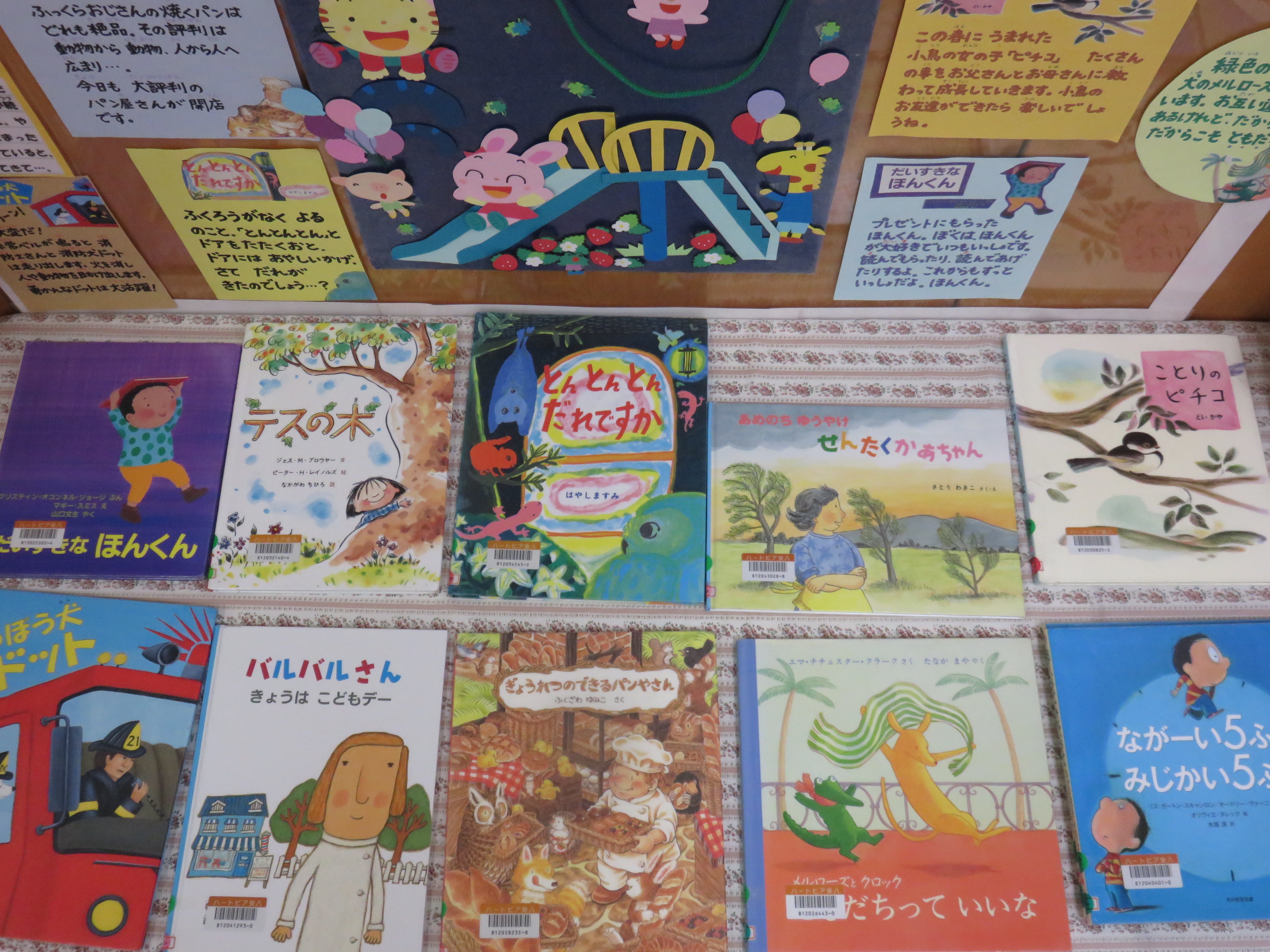 おすすめ絵本の画像
