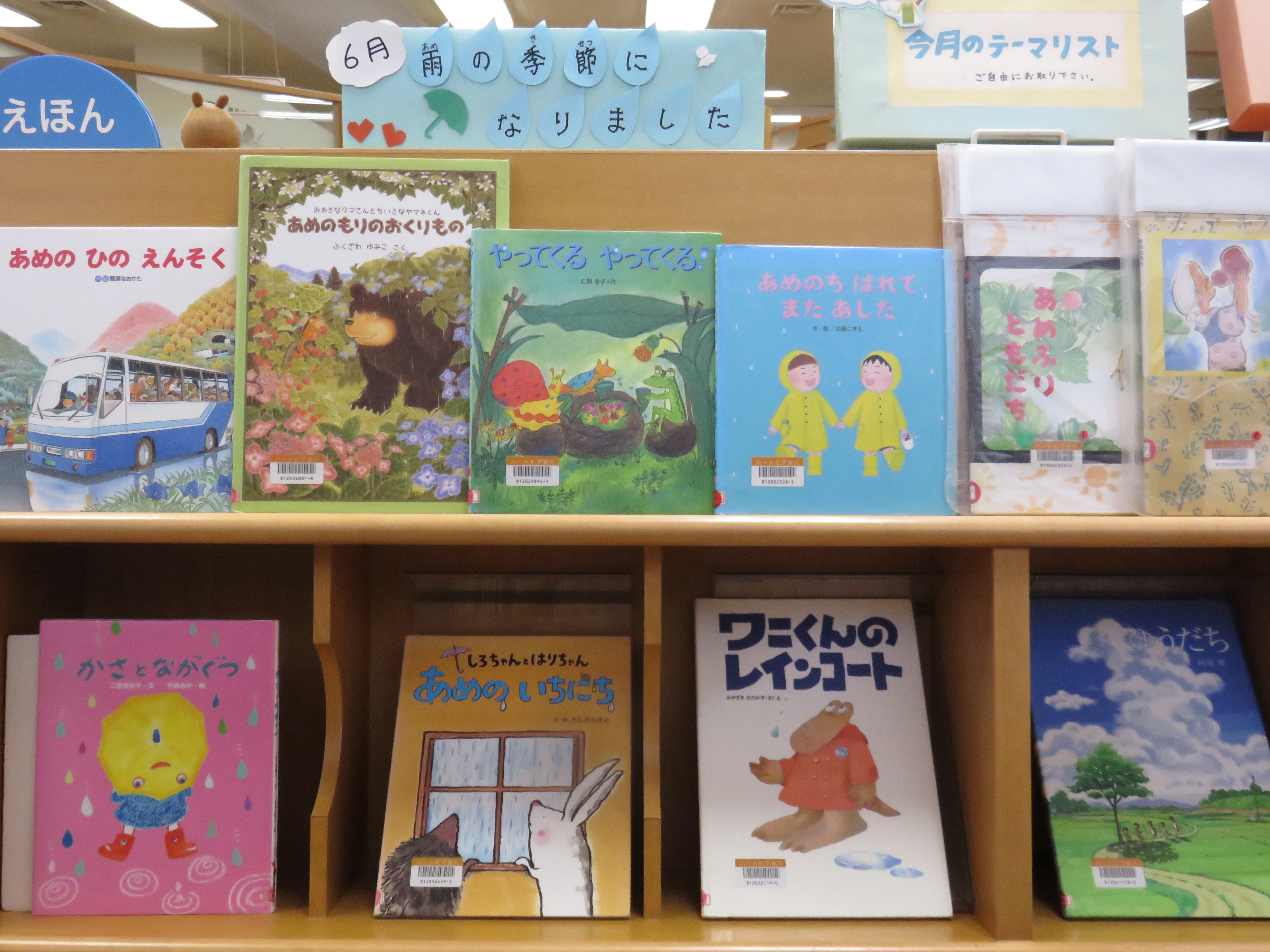 今月の児童テーマの画像