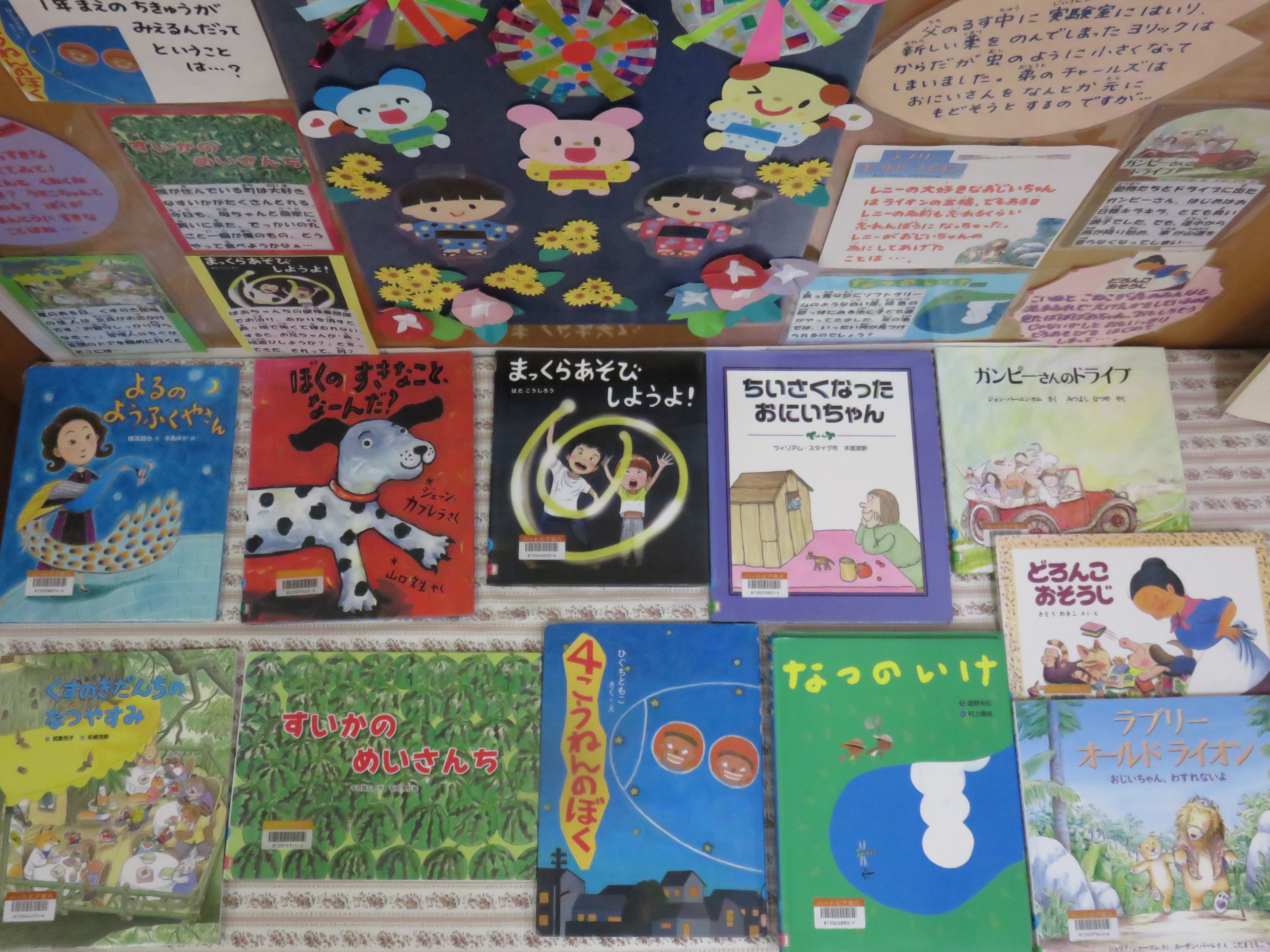 おすすめ絵本の画像