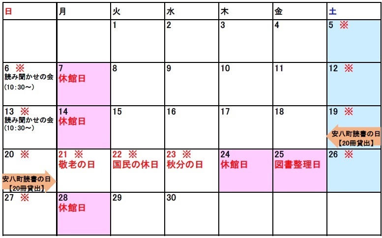 行事カレンダーの画像