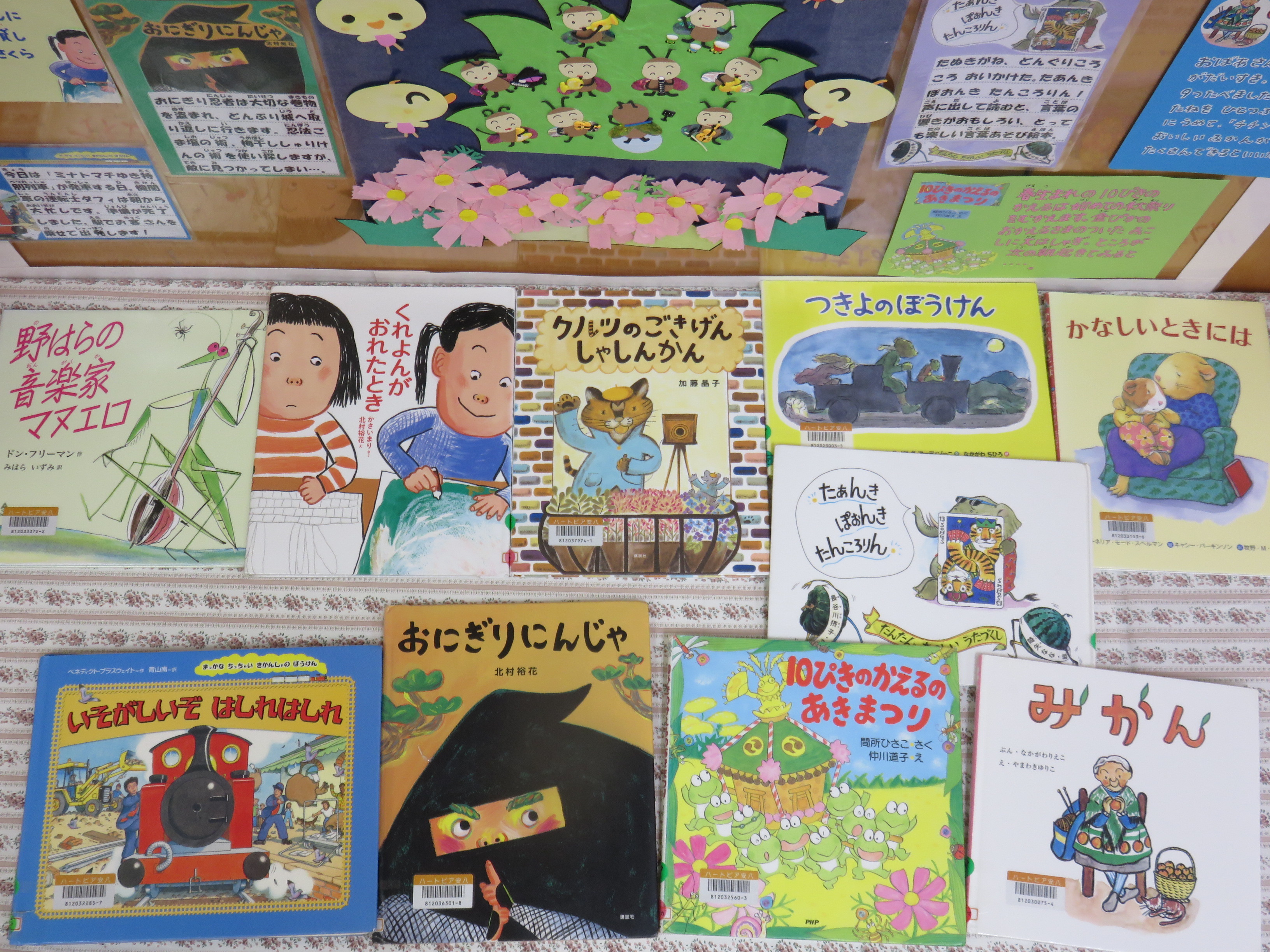 おすすめ絵本の画像