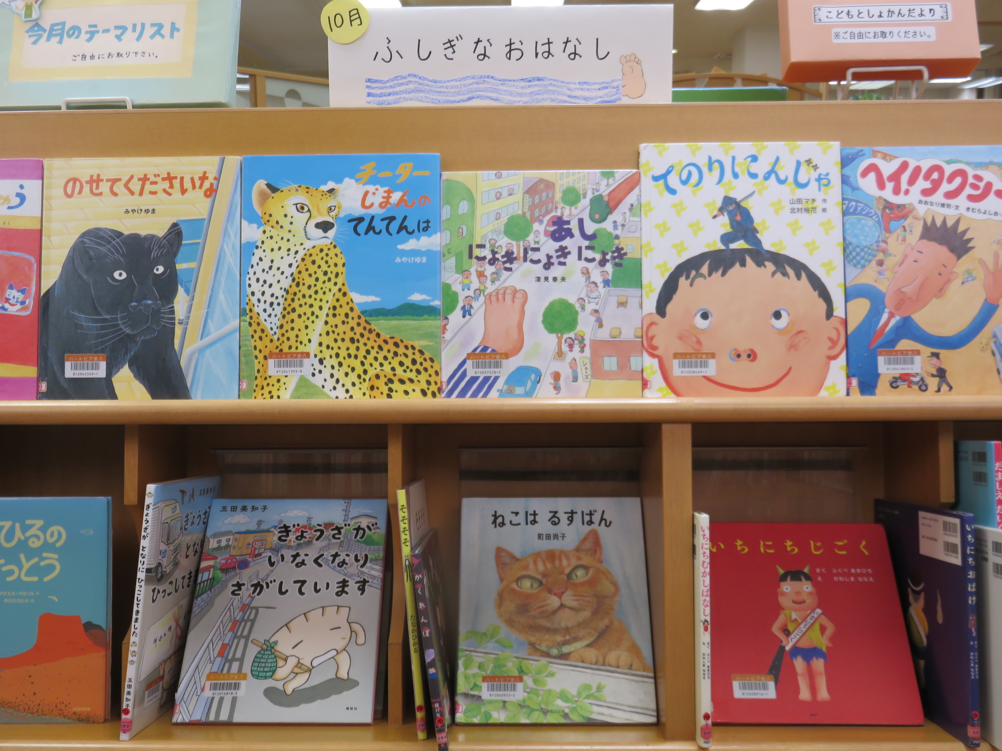 今月の児童テーマの画像