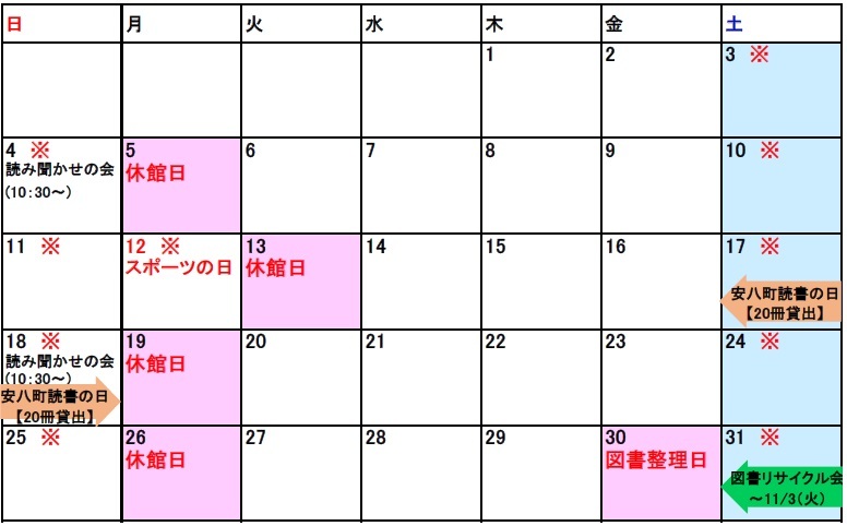 行事カレンダーの画像