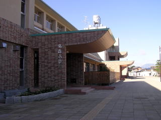 namori elementary school